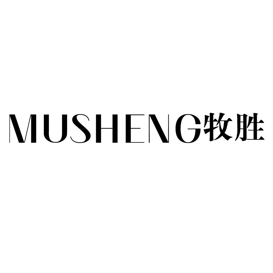 牧胜