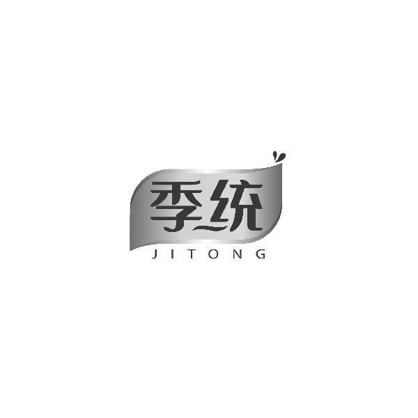 季统JITONG