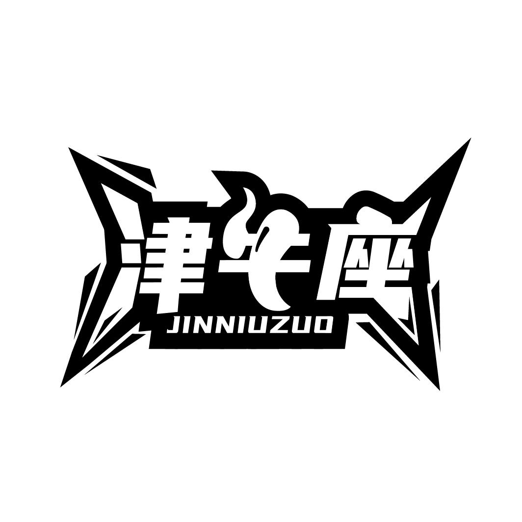 津牛座
