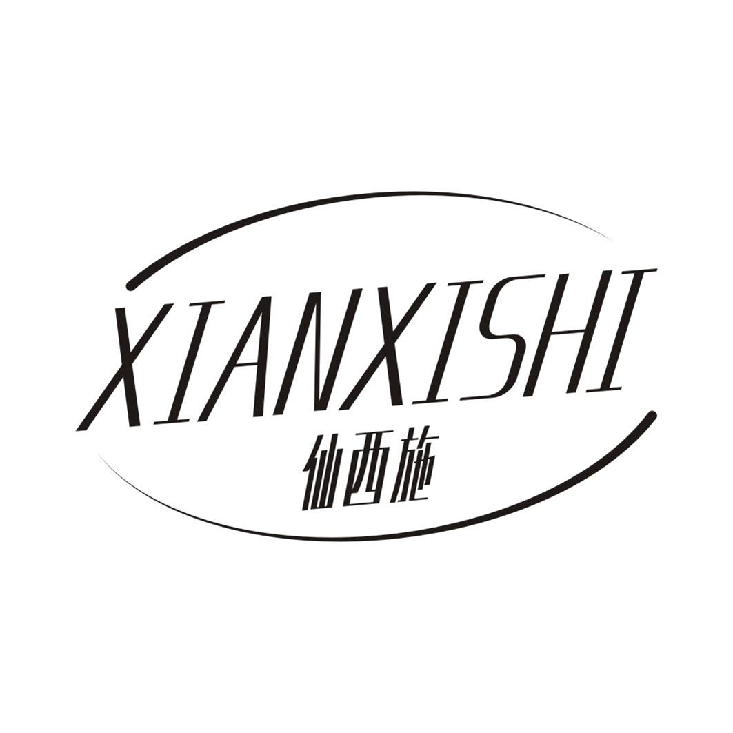 仙西施XIANXISHI