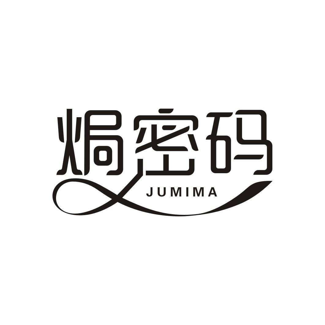 焗密码JUMIMA