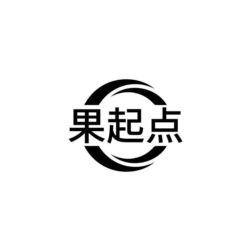 果起点