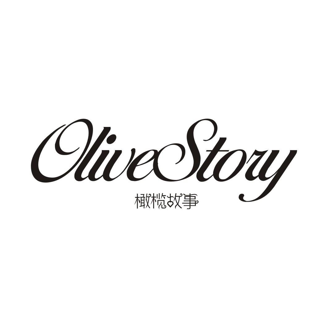 橄榄故事OLIVE STORY