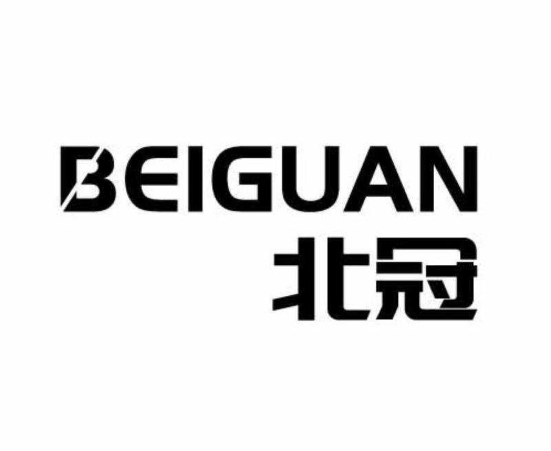 北冠