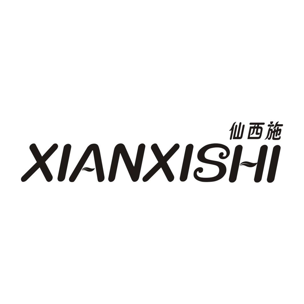 仙西施XIANXISHI