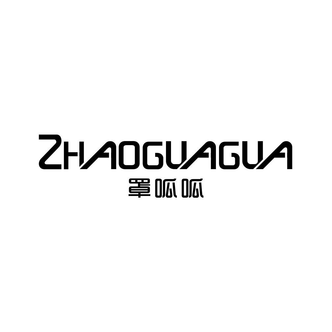 罩呱呱ZHAOGUAGUA