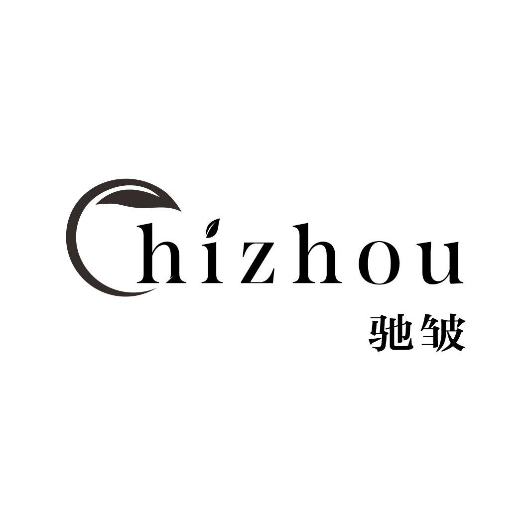 驰皱CHIZHOU