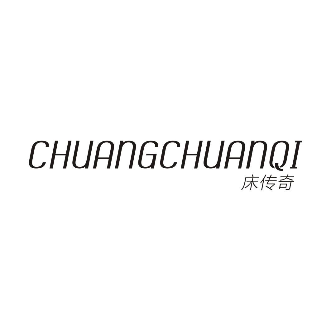 床传奇CHUANGCHUANQI