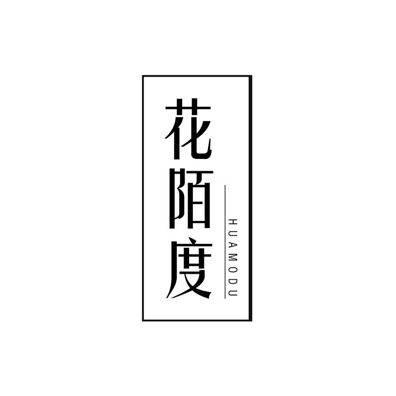 花陌度