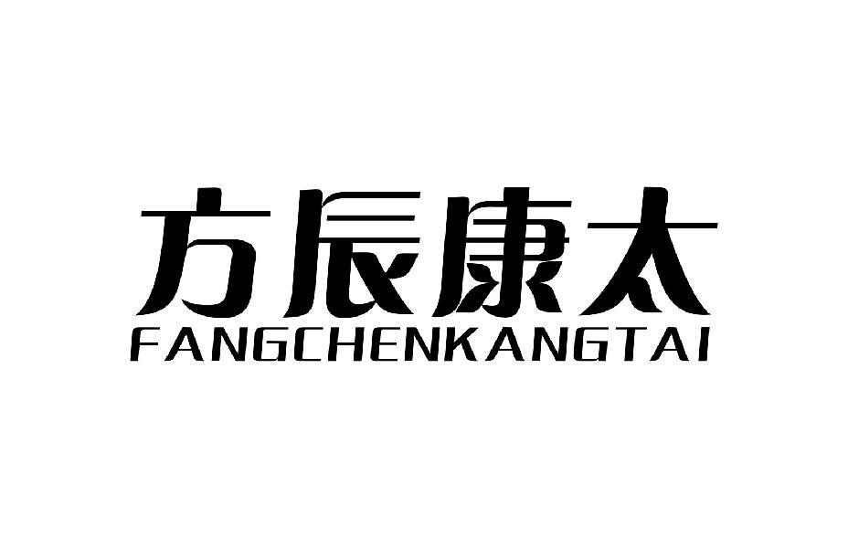 方辰康太FANGCHENKANGTAI