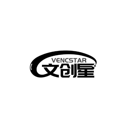 文创星vencstar