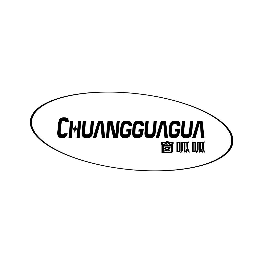 窗呱呱CHUANGGUAGUA