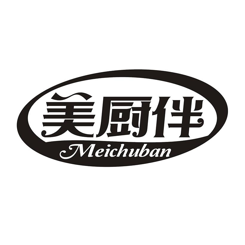 美厨伴