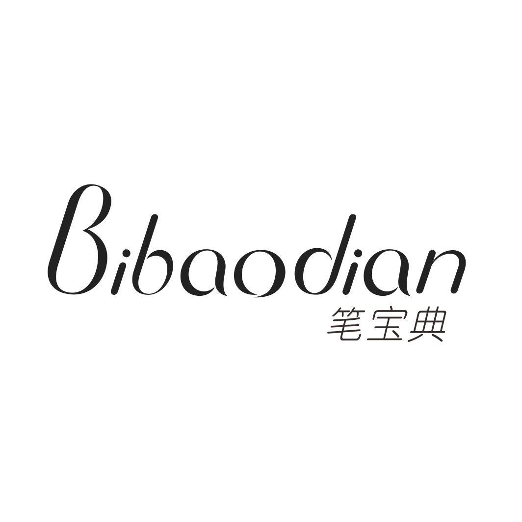 笔宝典BIBAODIAN