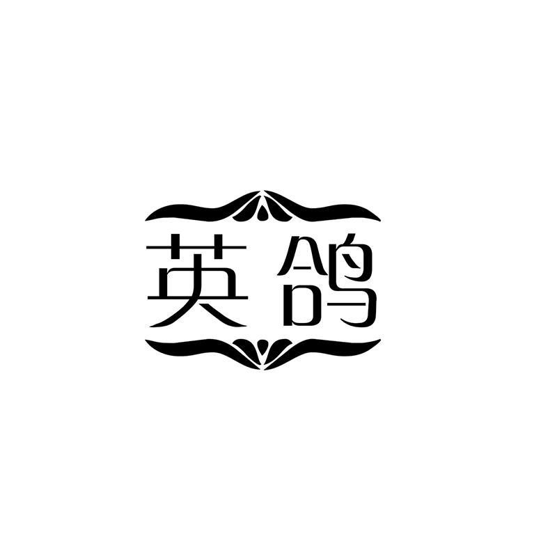 英鸽