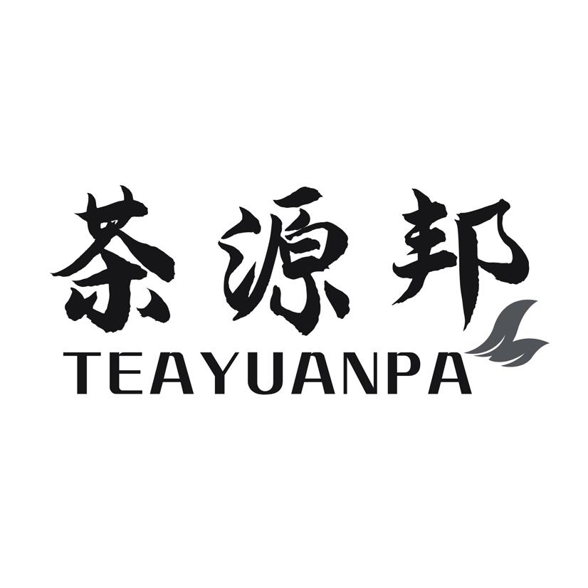 茶源邦 TEAYUANPA