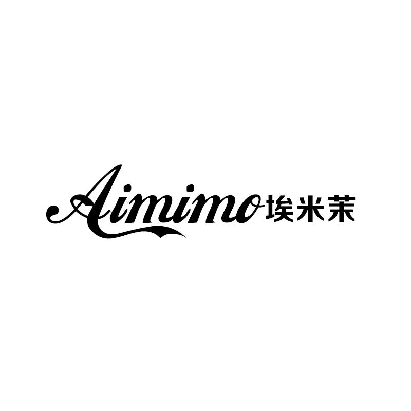 埃米茉