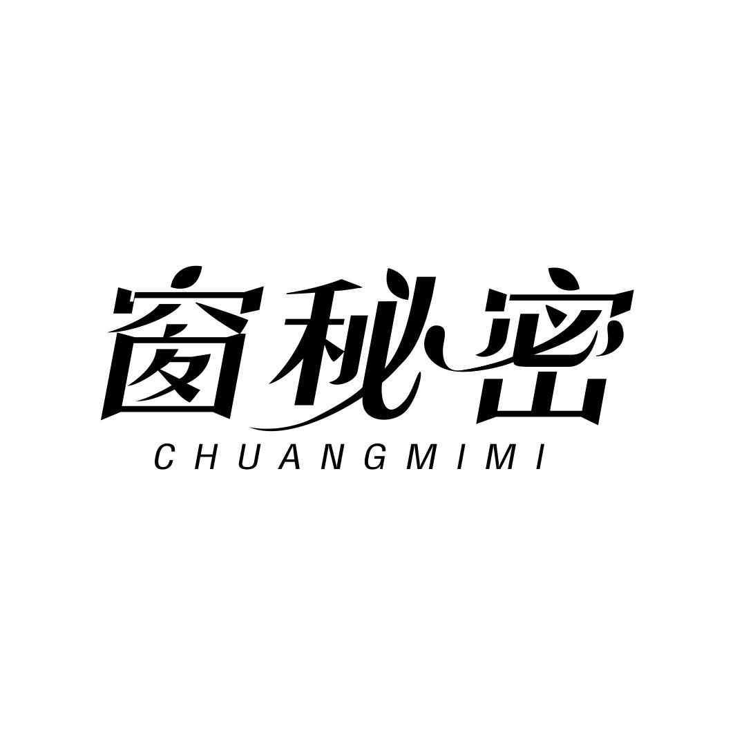 窗秘密CHUANGMIMI