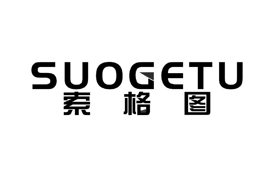索格图SUOGETU