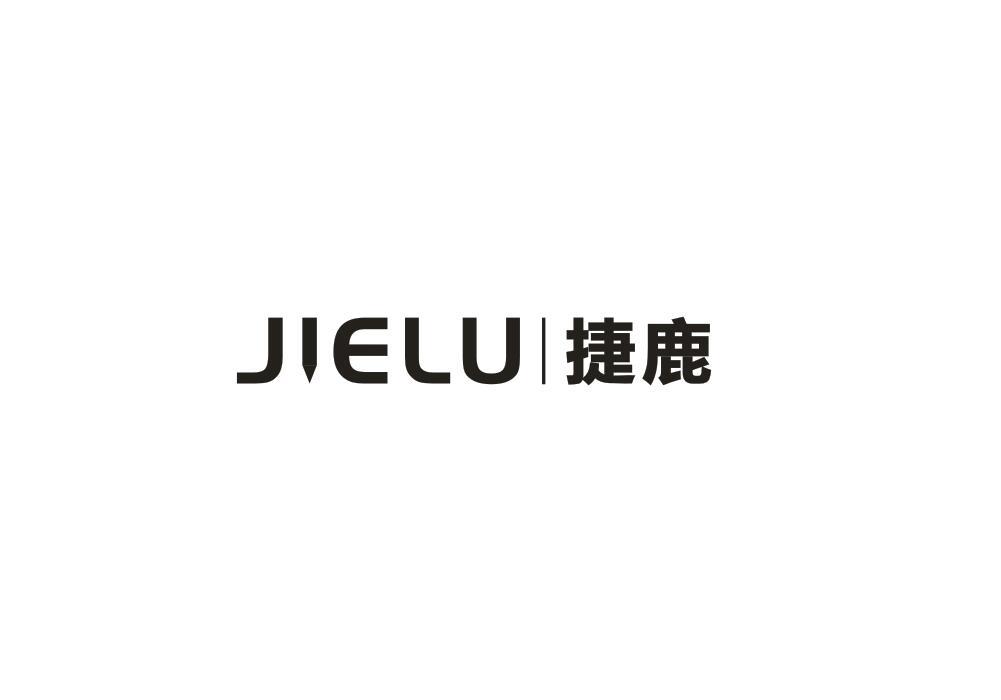 捷鹿