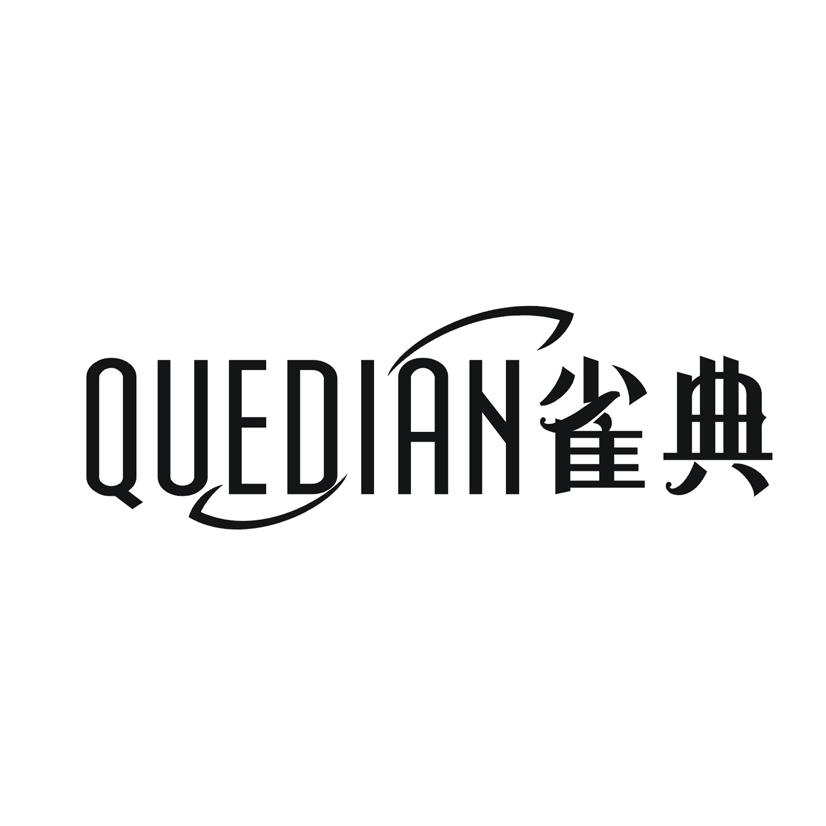 雀典