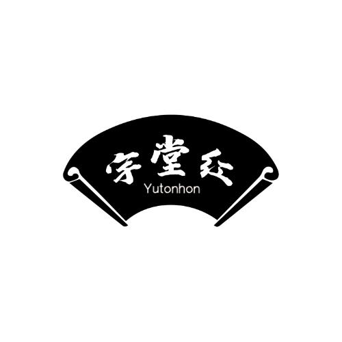 宇堂红Yutonhon