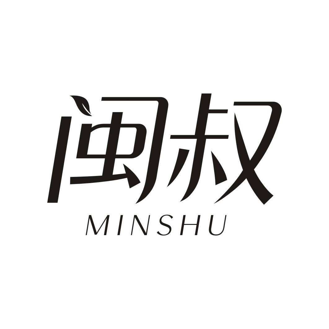 闽叔MINSHU
