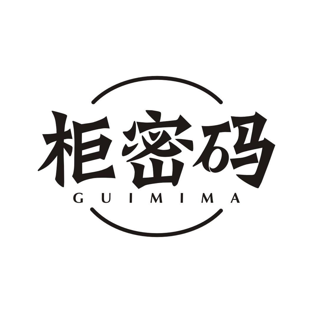 柜密码GUIMIMA