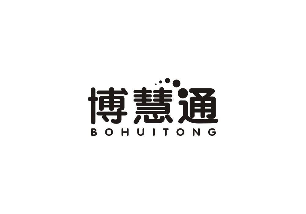 博慧通