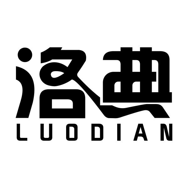 洛典LUODIAN