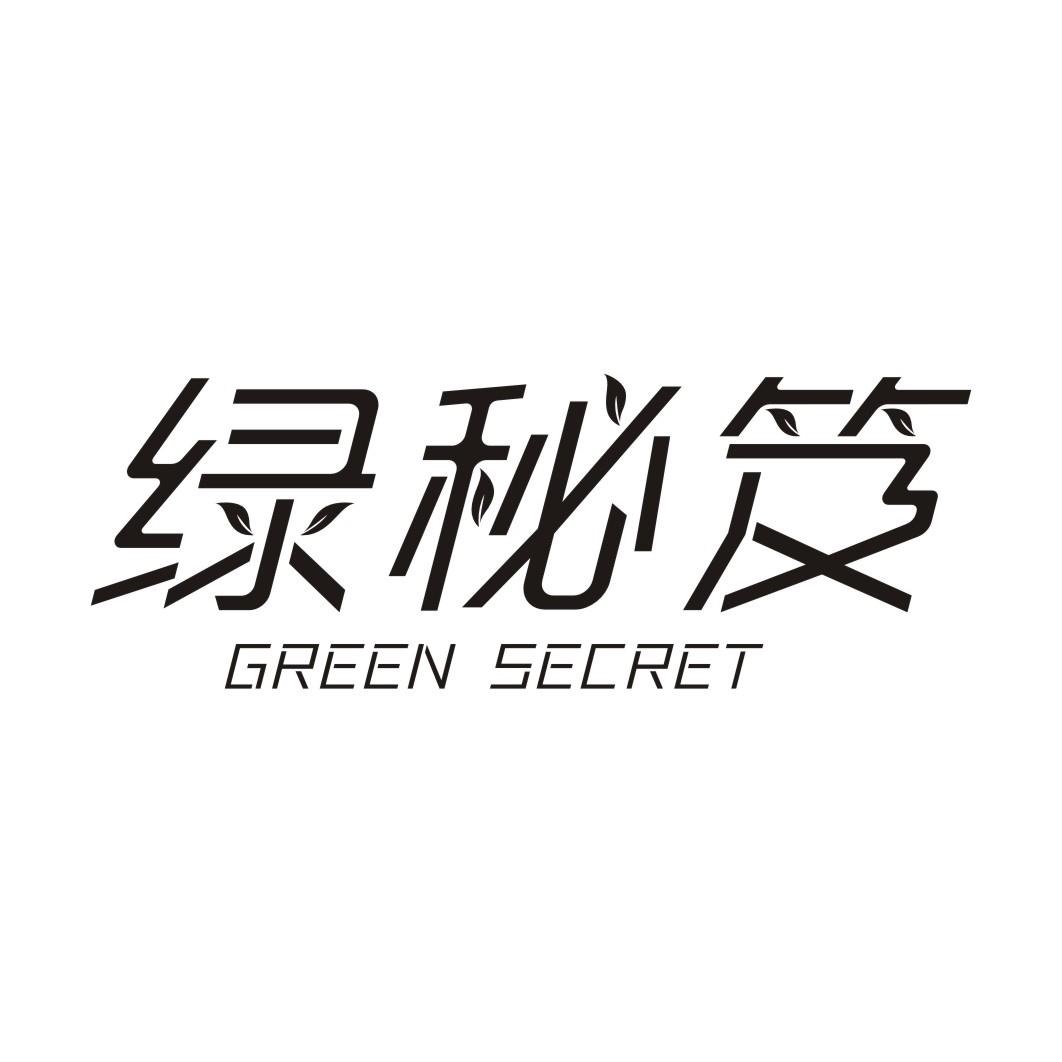 绿秘笈GREEN SECRET