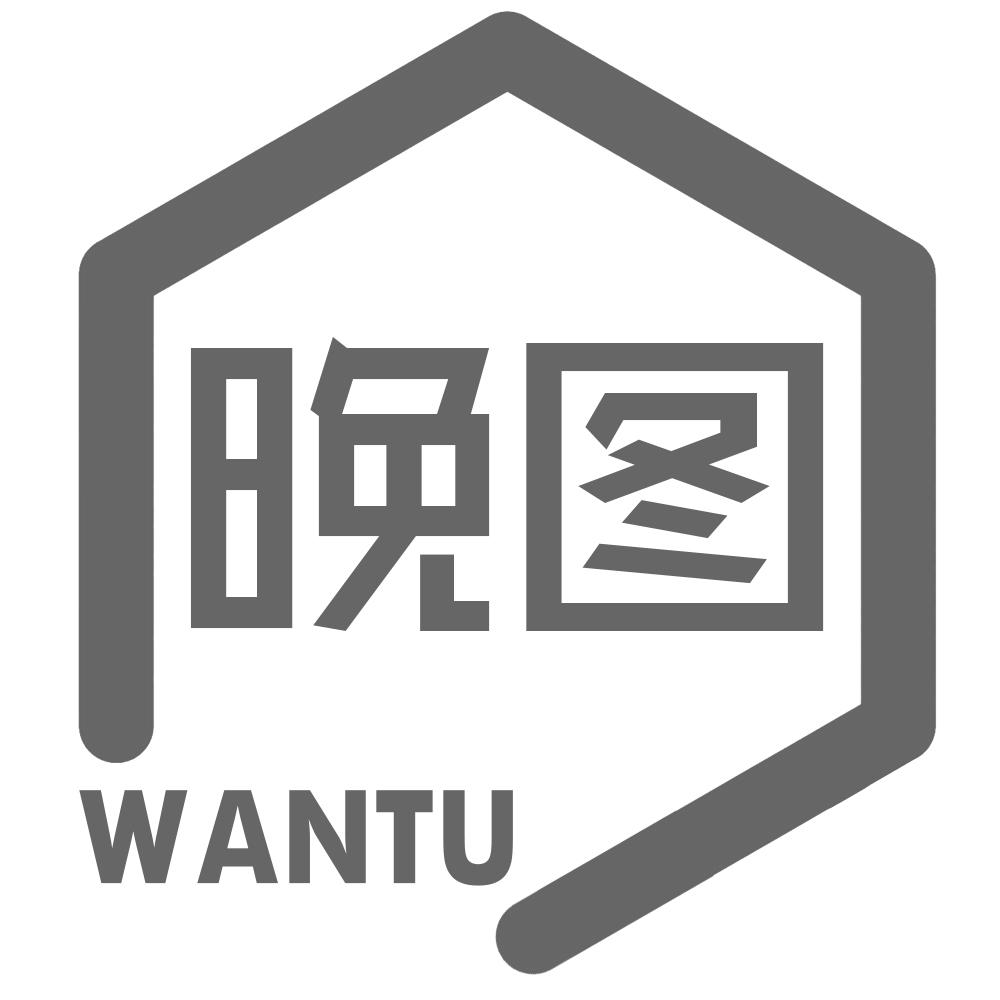 晚图 WANTU
