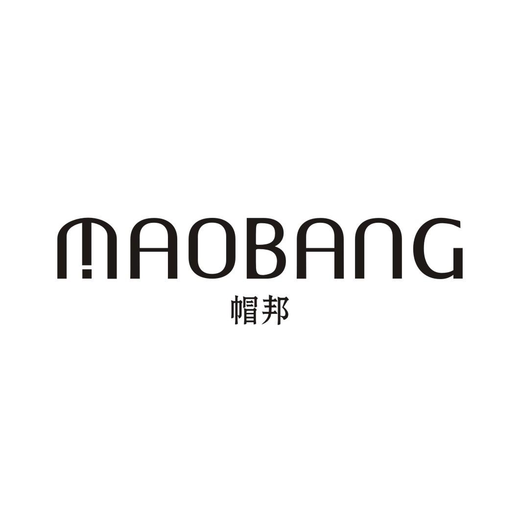 帽邦MAOBANG