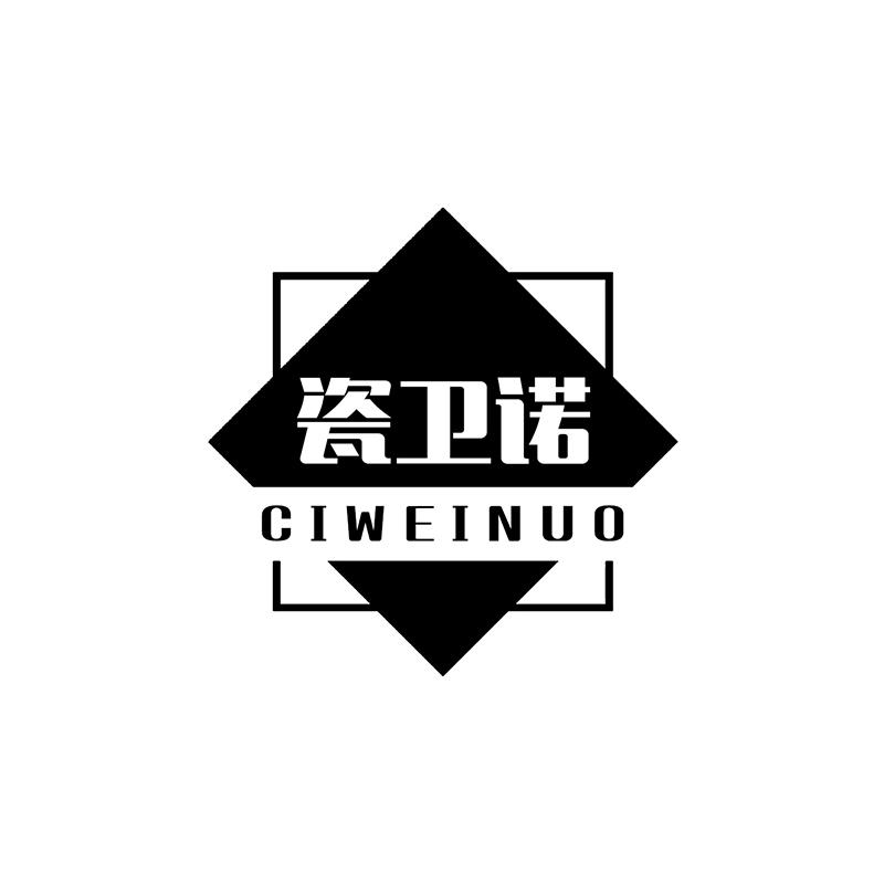 瓷卫诺