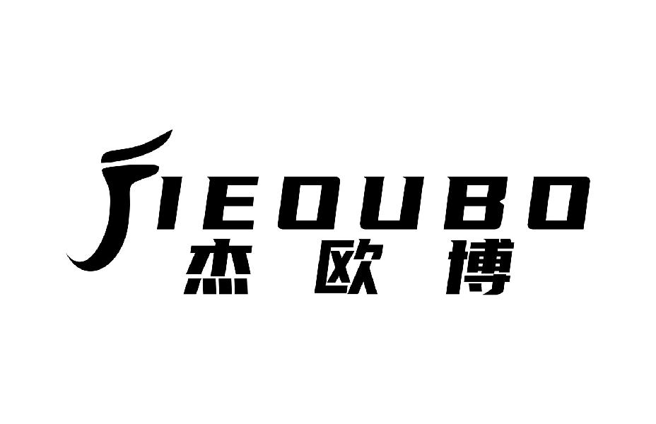 杰欧博JIEOUBO