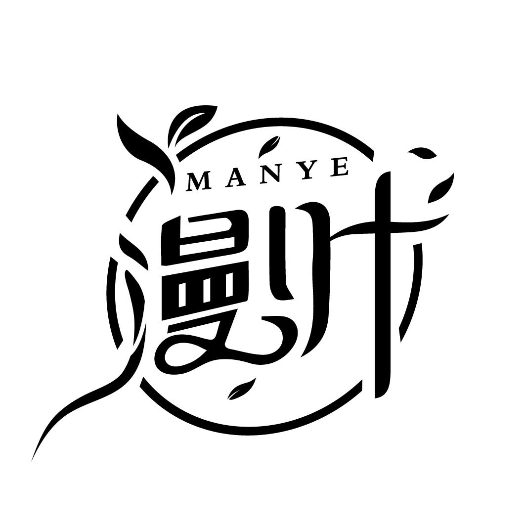 漫叶
MANYE