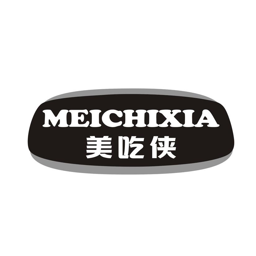 美吃侠