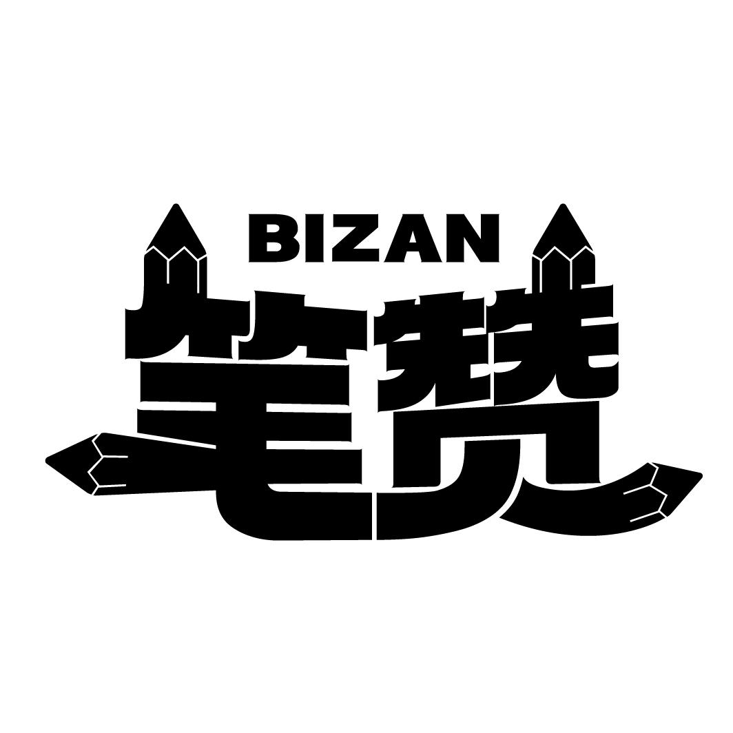 笔赞
BIZAN