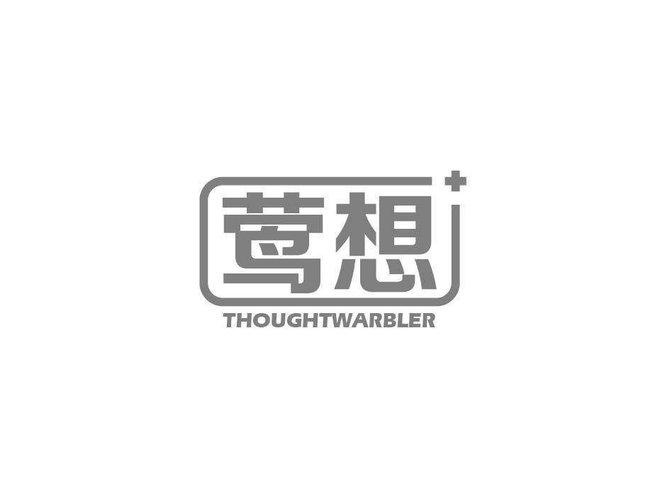 莺想 THOUGHTWARBLER