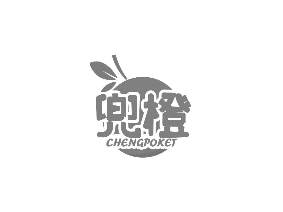 兜橙 CHENGPOKET