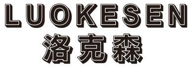 洛克森