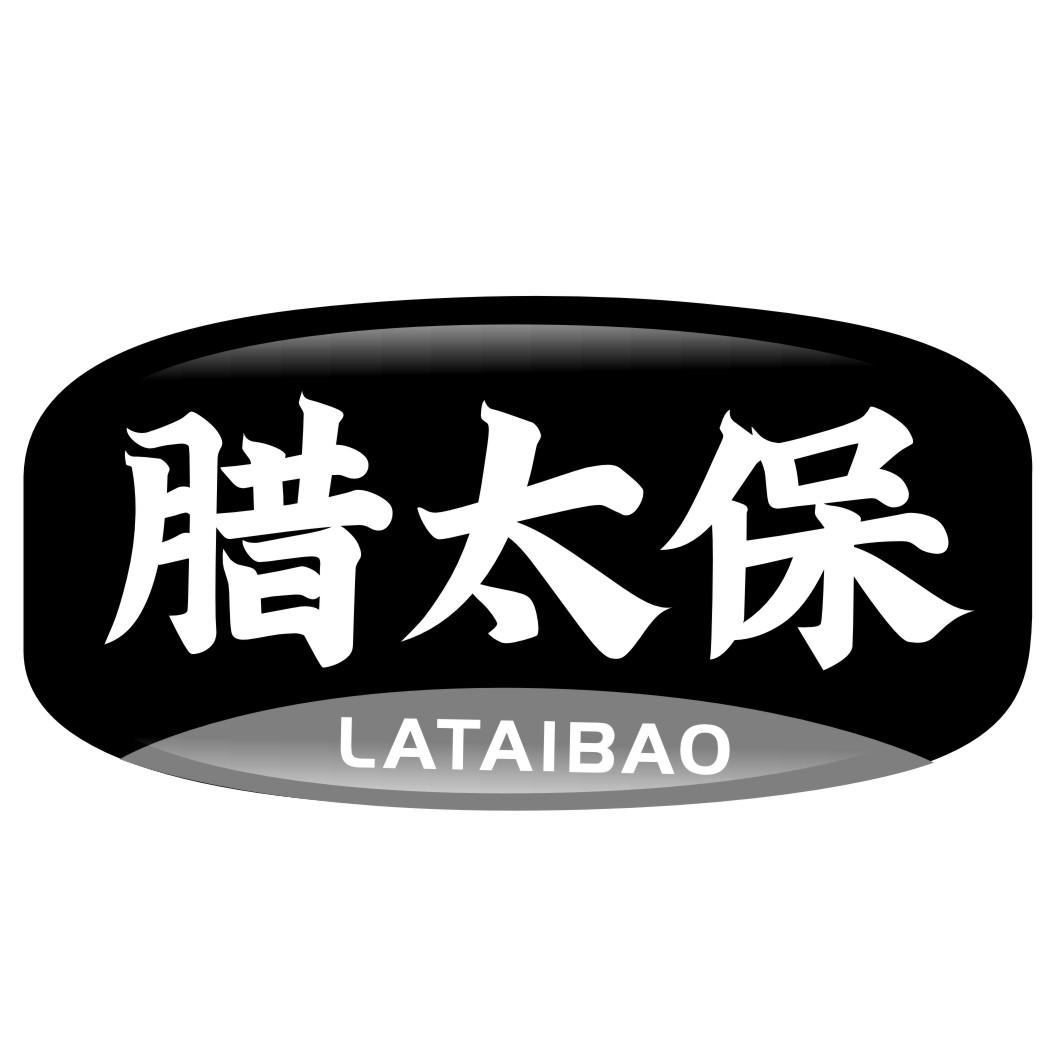 腊太保LATAIBAO