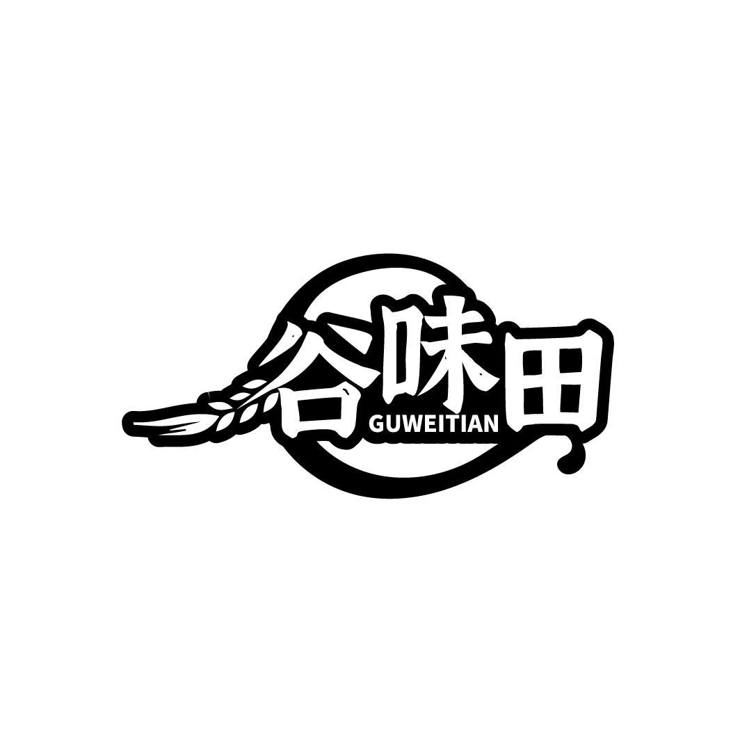 谷味田
GUWEITIAN