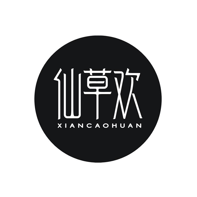 仙草欢