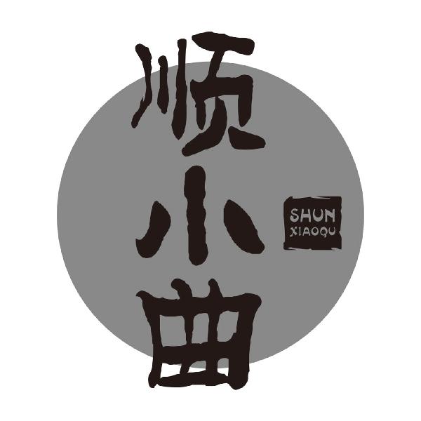 顺小曲
SHUNXIAOQU