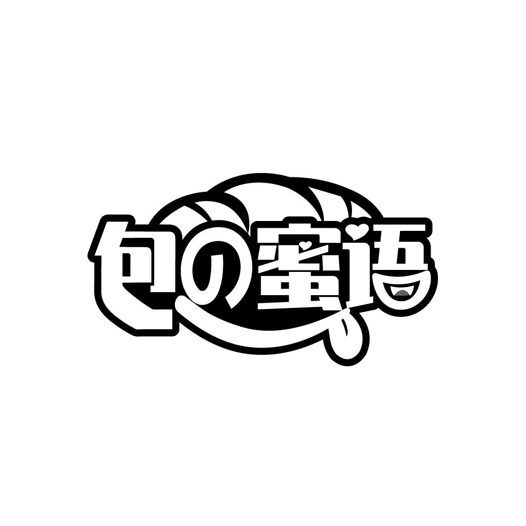 包の蜜语
