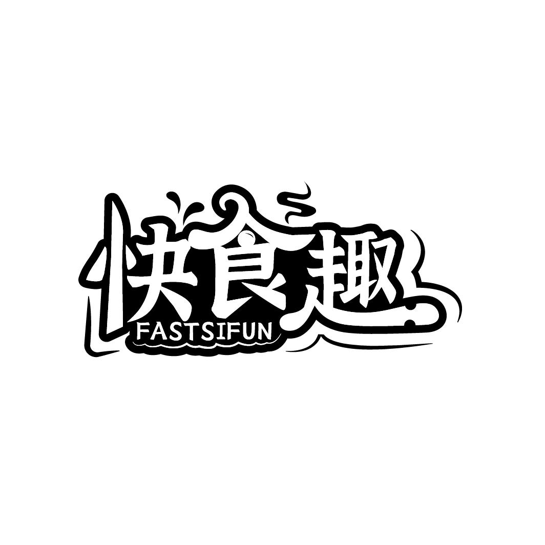 快食趣
FASTSIFUN