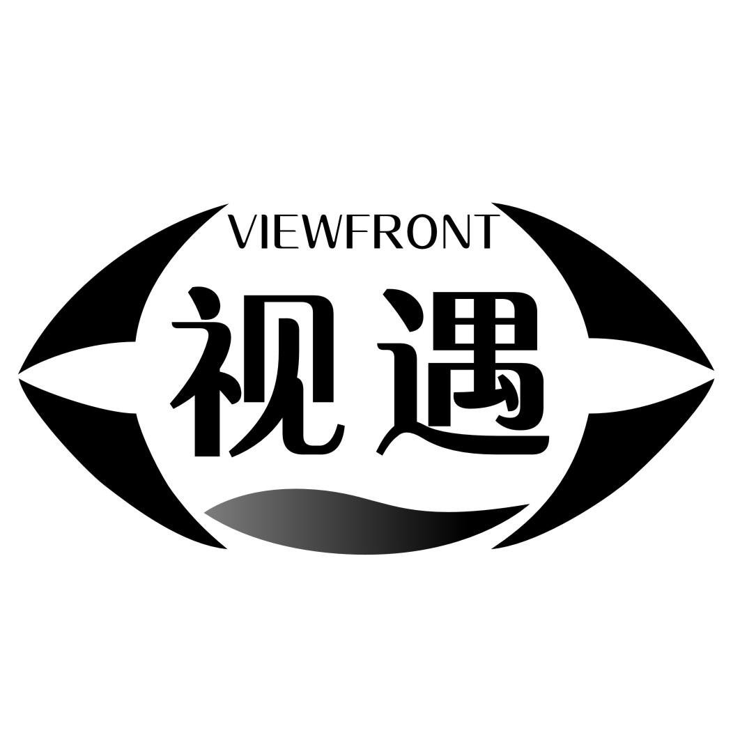视遇VIEWFRONT