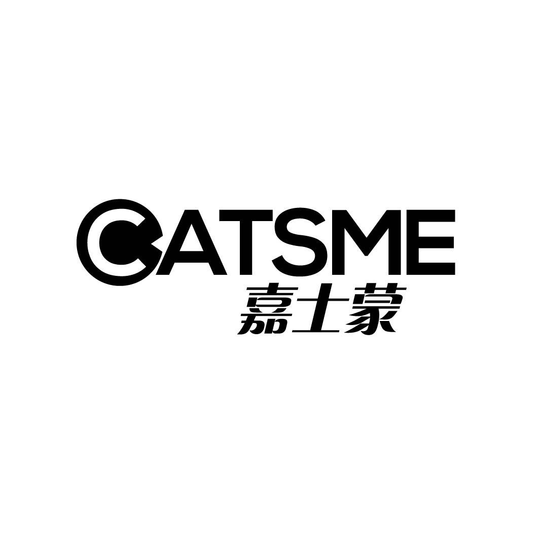 嘉士蒙 CATSME 