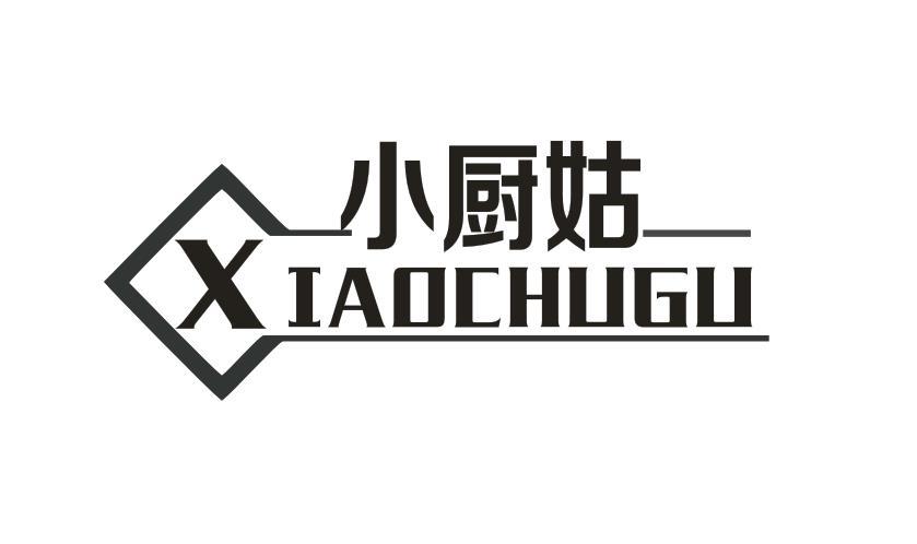 小厨姑